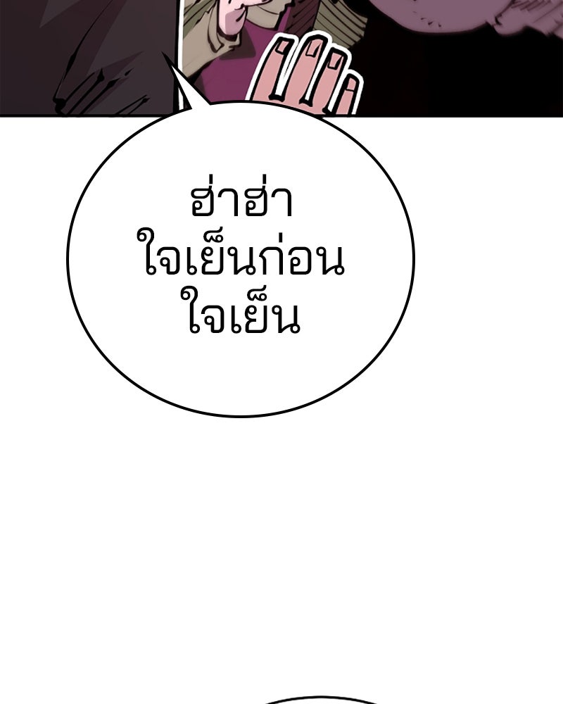 Player - หน้า 63
