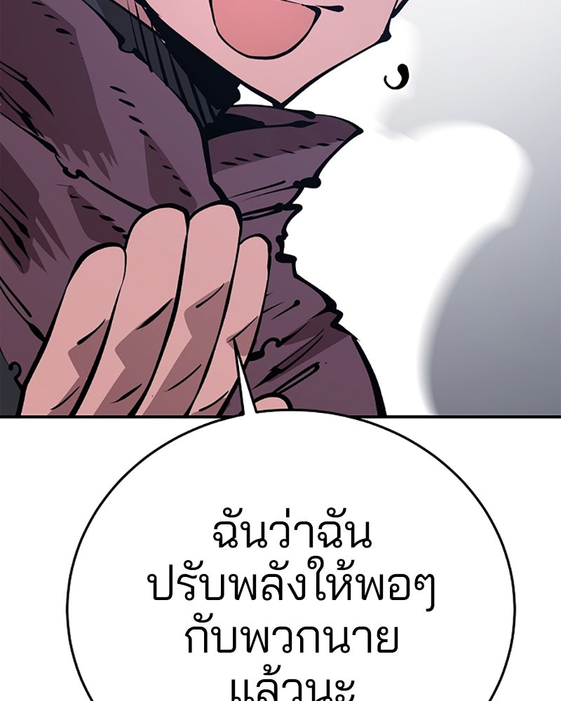 Player - หน้า 65