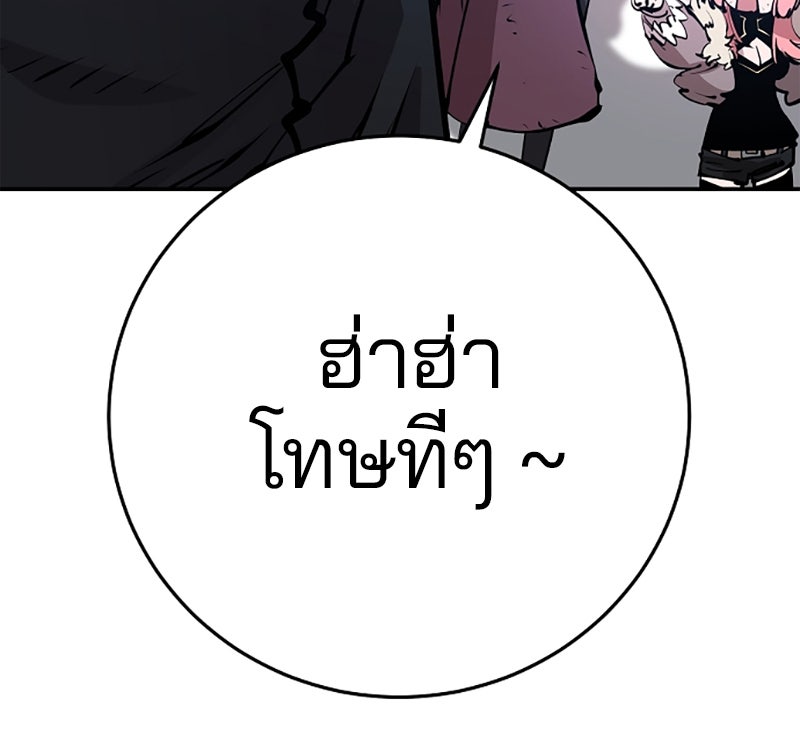 Player - หน้า 71