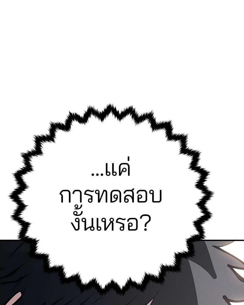 Player - หน้า 72