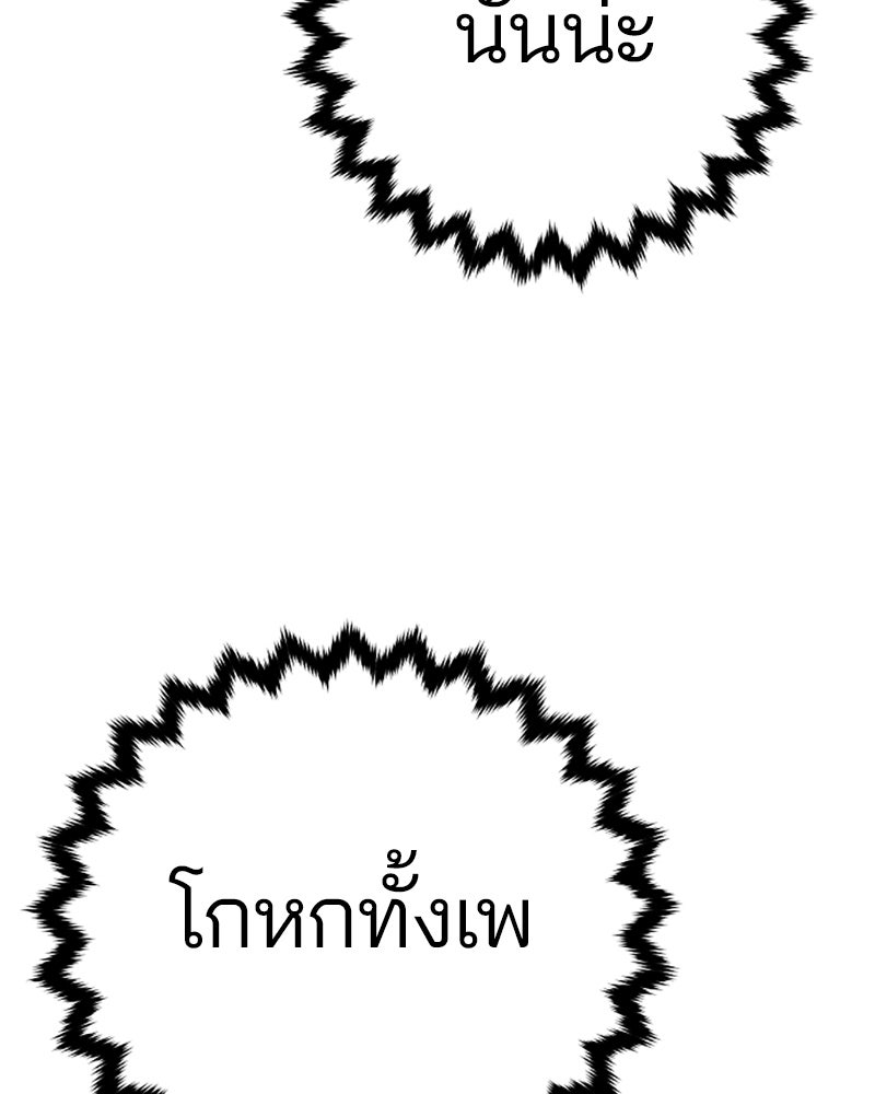 Player - หน้า 74