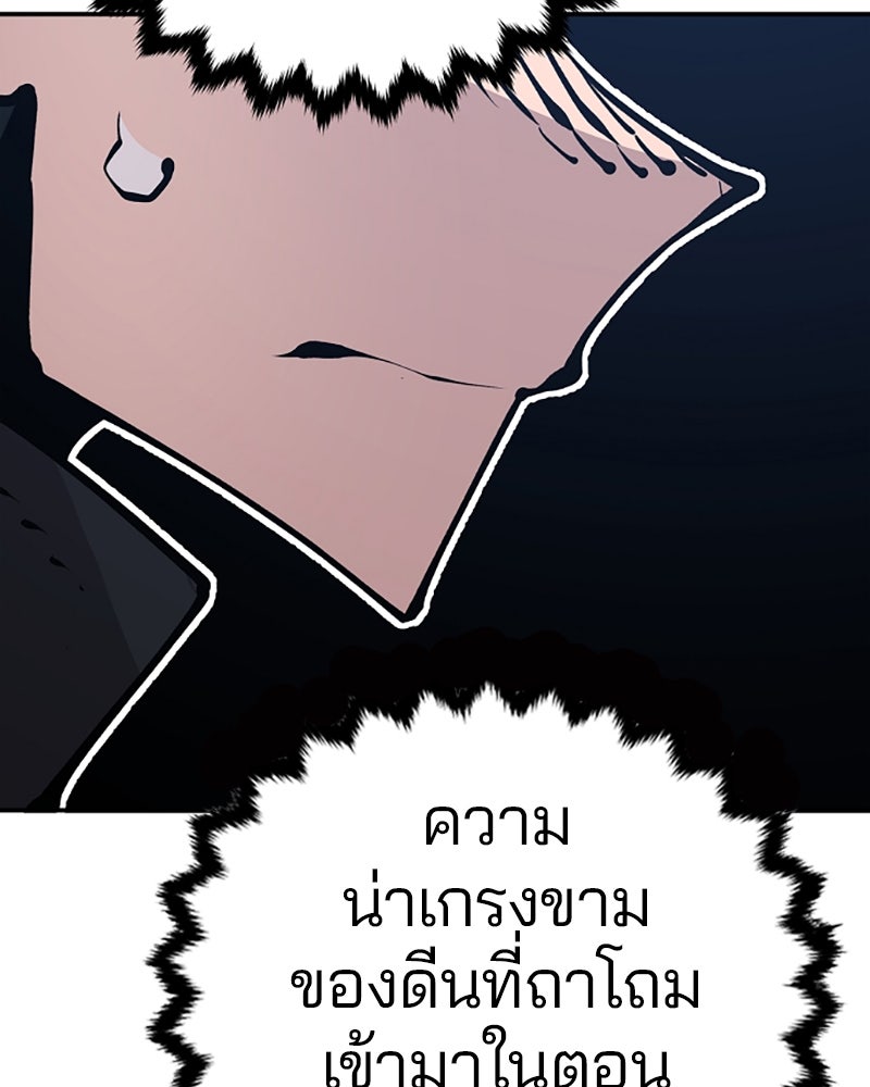 Player - หน้า 75