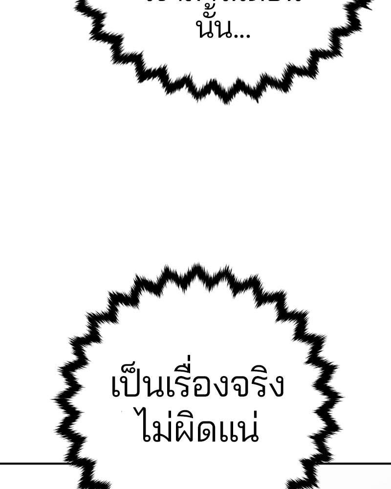 Player - หน้า 76