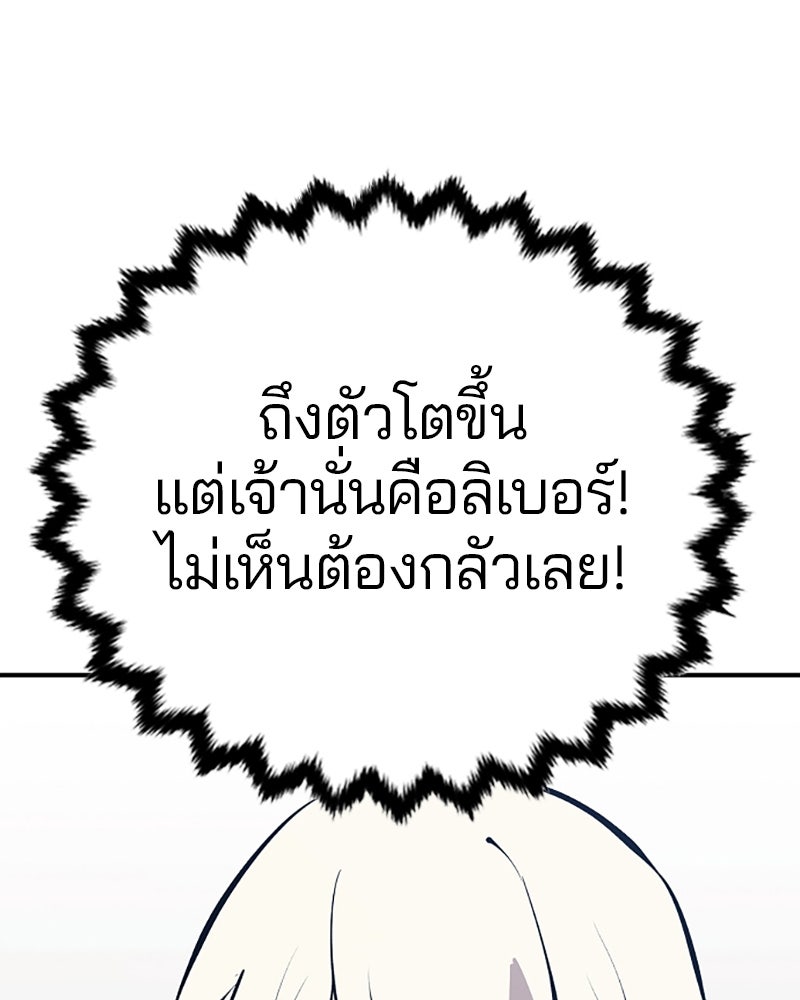 Player - หน้า 85
