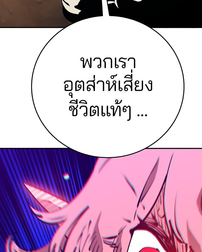 Player - หน้า 91