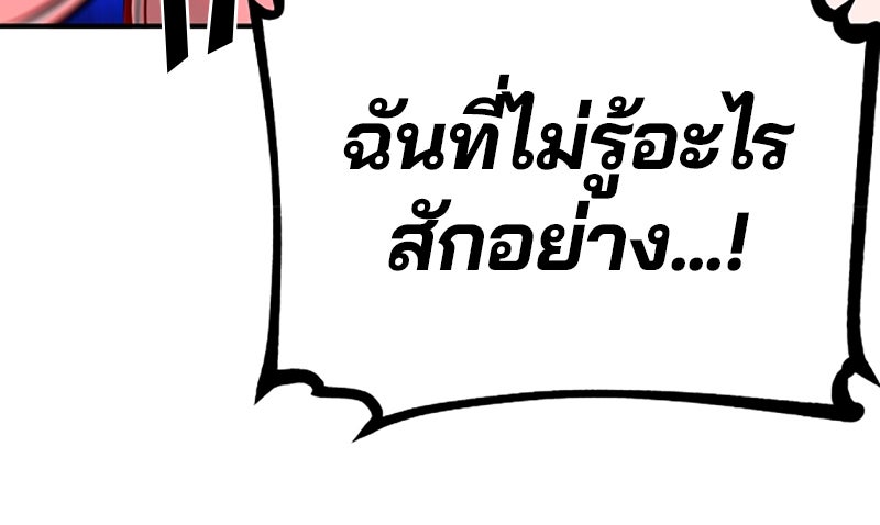 Player - หน้า 95