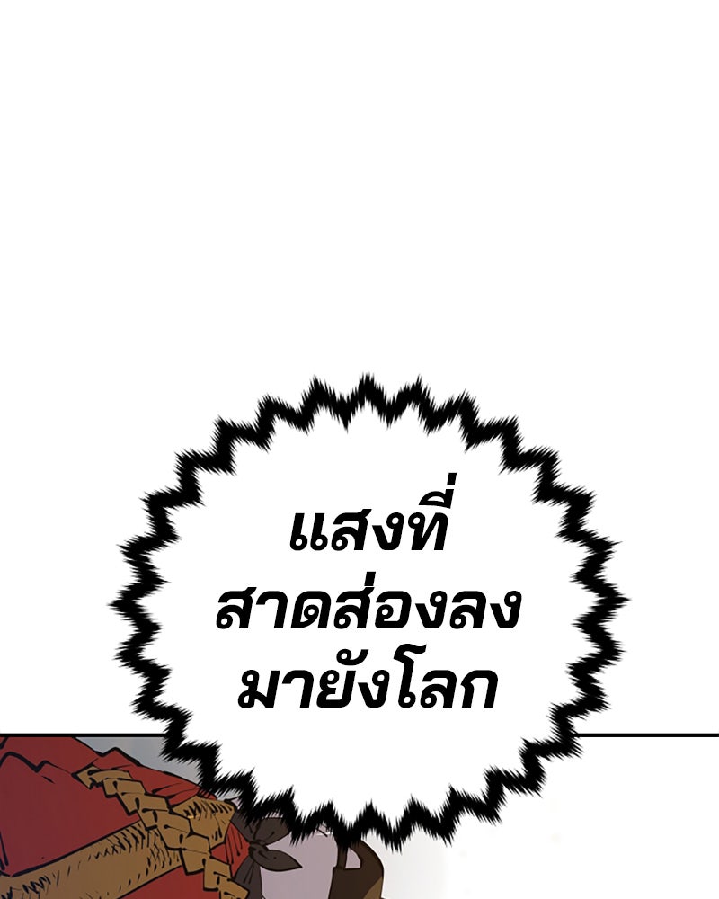 Player - หน้า 109