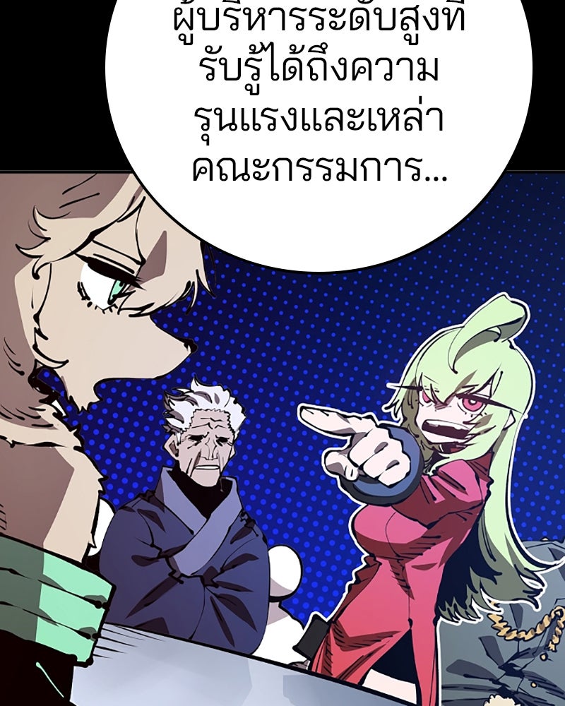 Player - หน้า 46