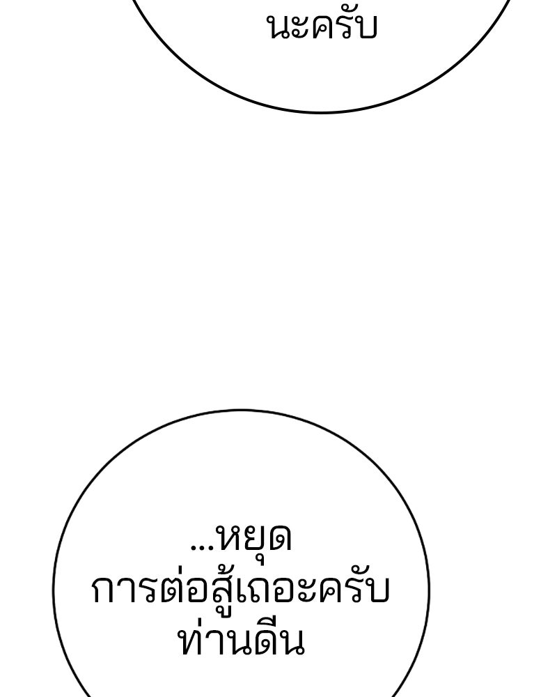 Player - หน้า 52