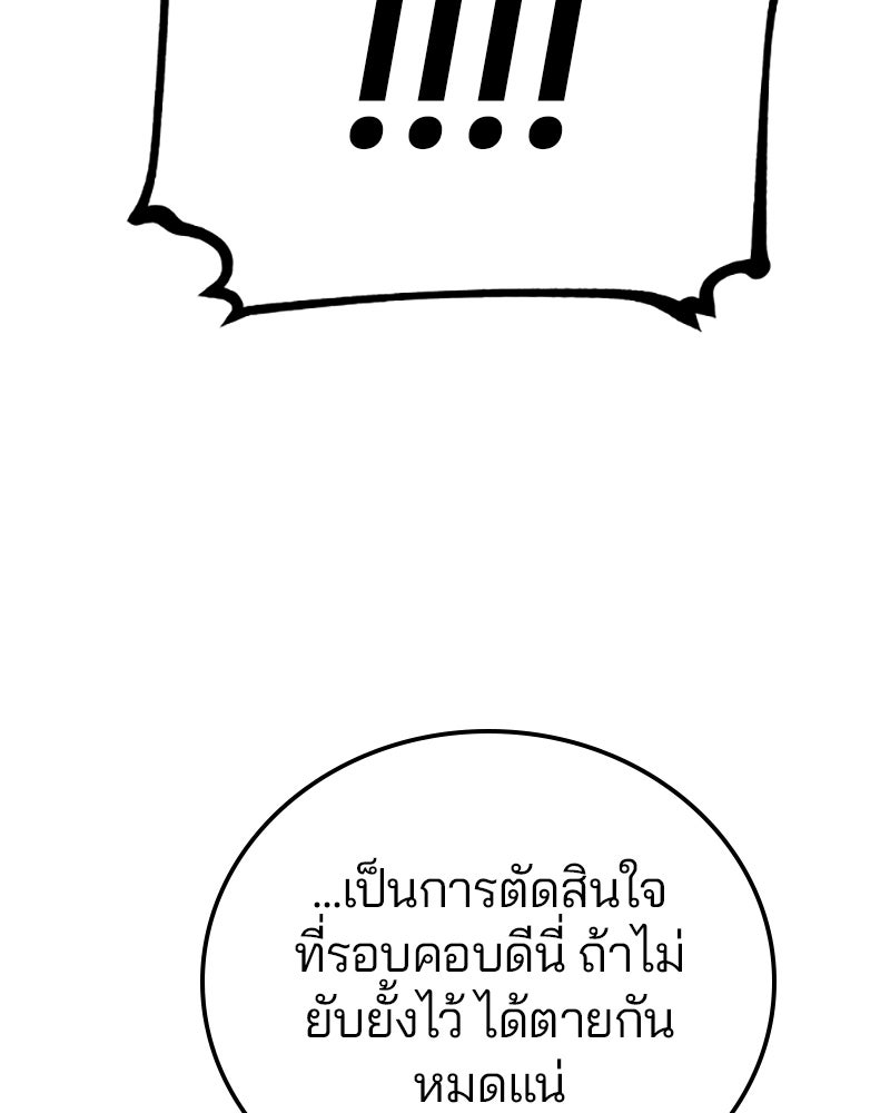Player - หน้า 73