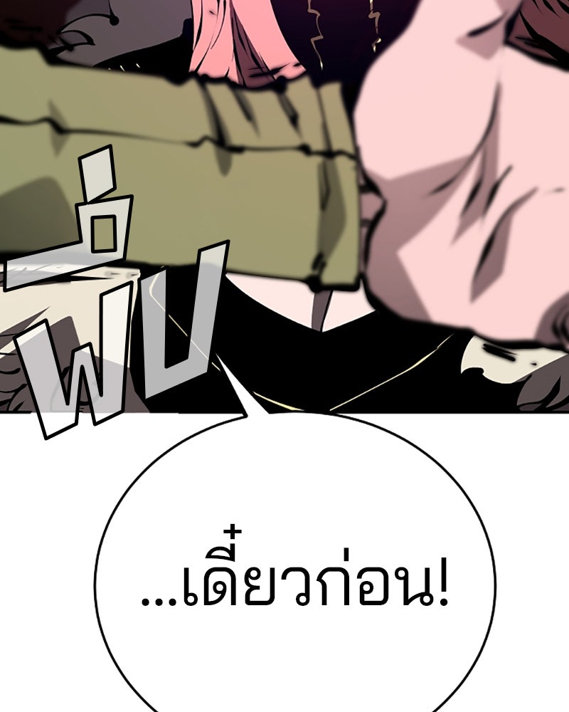 Player - หน้า 80