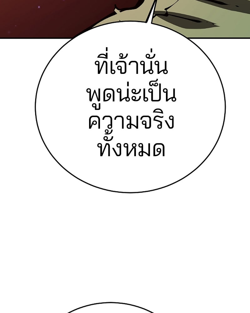 Player - หน้า 83