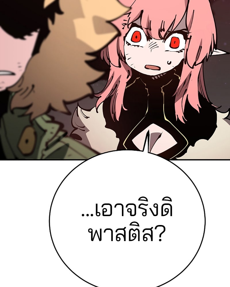 Player - หน้า 85