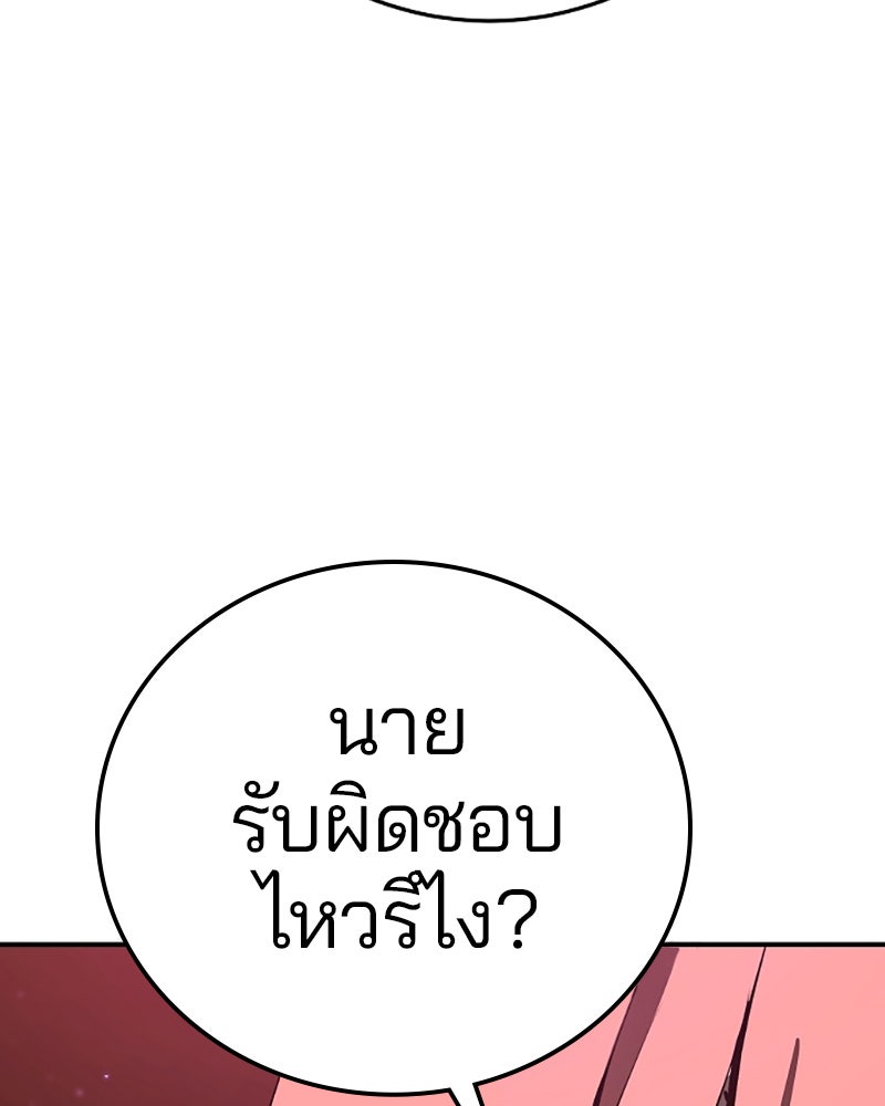 Player - หน้า 86