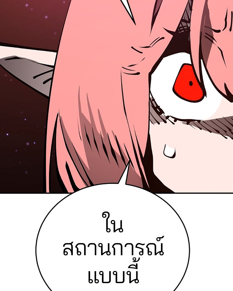 Player - หน้า 87