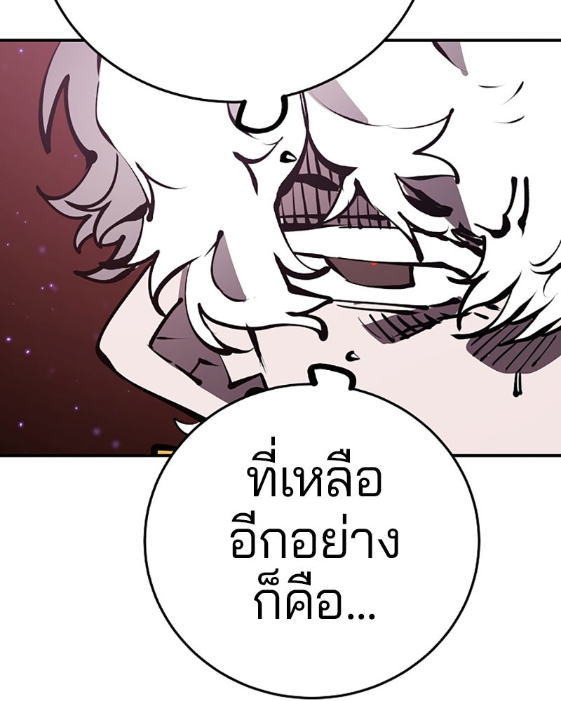 Player - หน้า 97