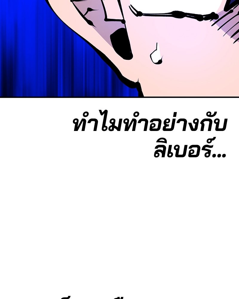 Player - หน้า 100