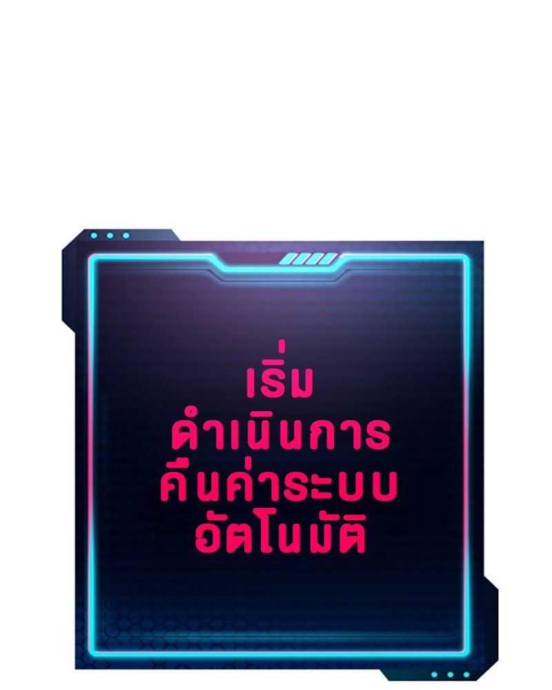 Player - หน้า 121