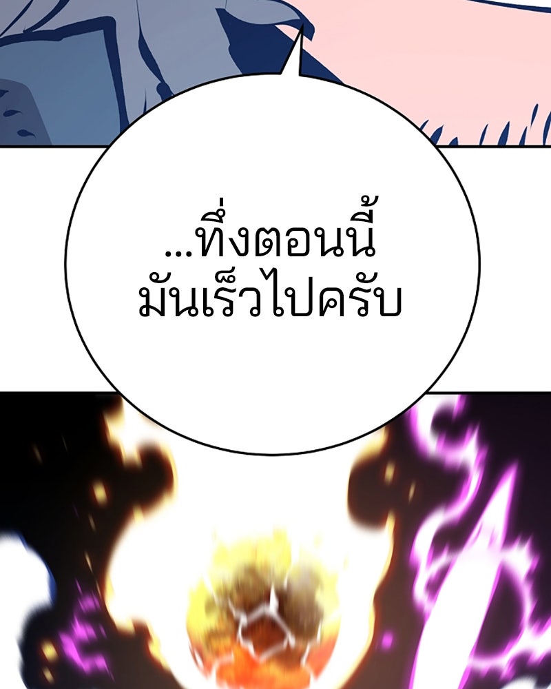 Player - หน้า 28
