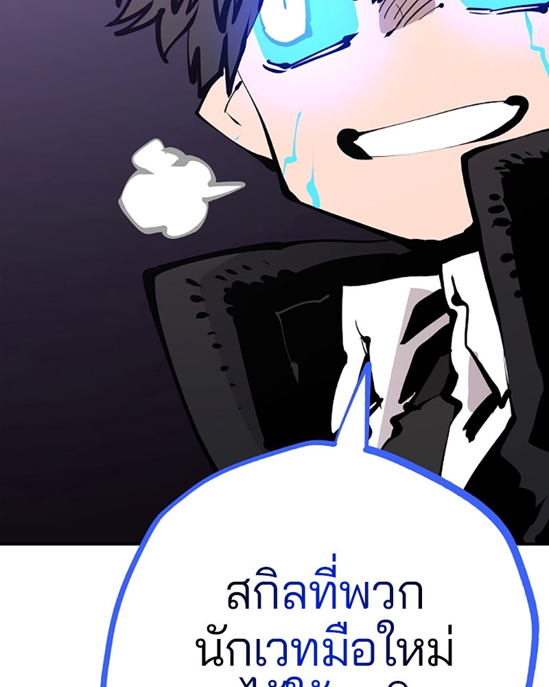 Player - หน้า 33