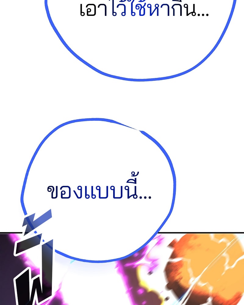 Player - หน้า 34