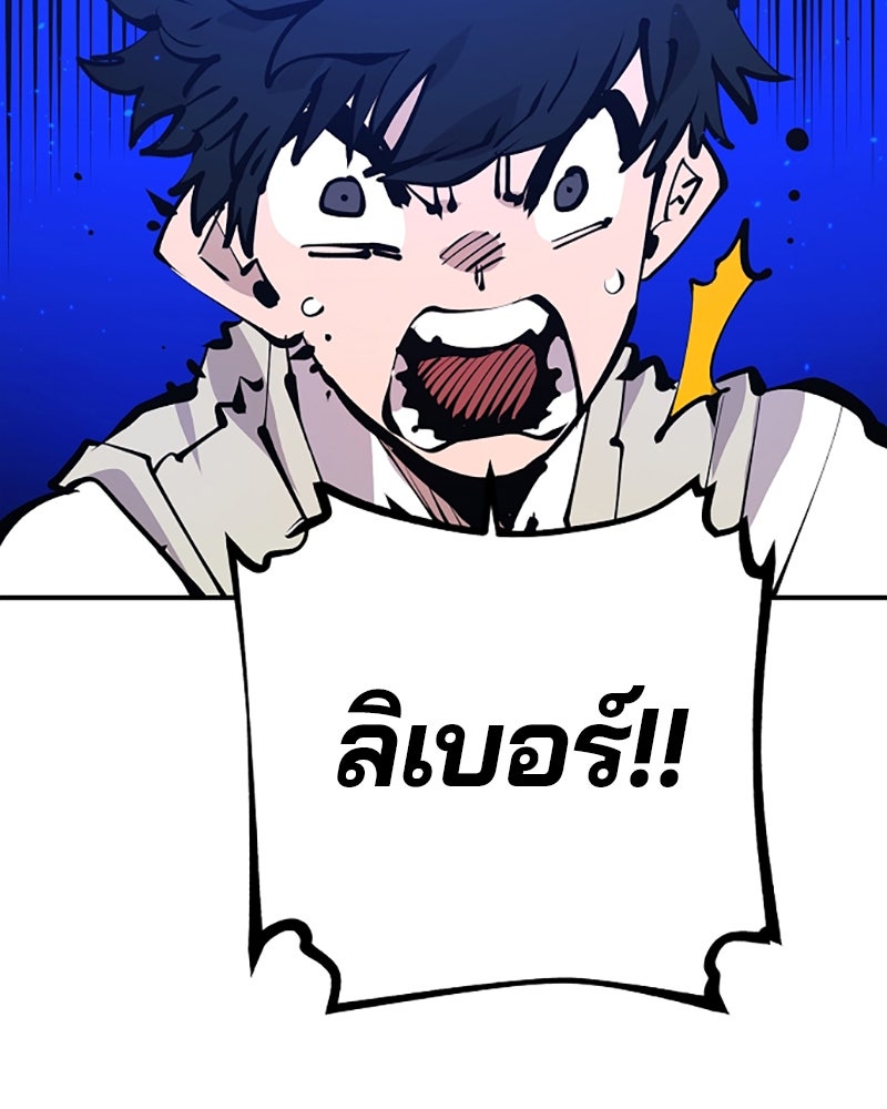 Player - หน้า 45