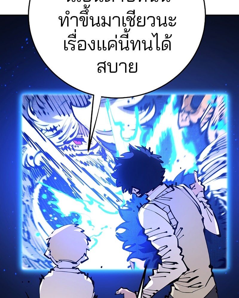 Player - หน้า 53