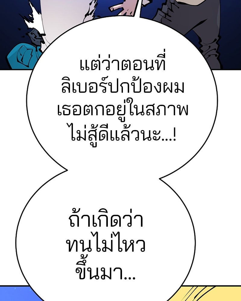 Player - หน้า 54