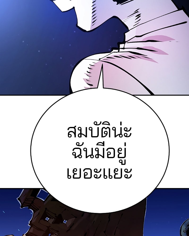 Player - หน้า 60