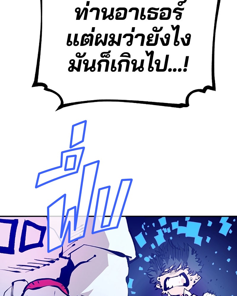 Player - หน้า 70