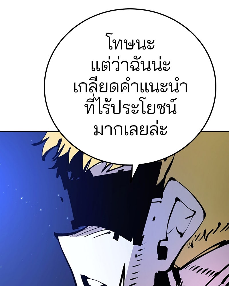 Player - หน้า 73