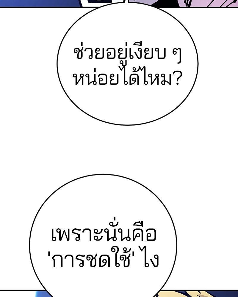 Player - หน้า 74