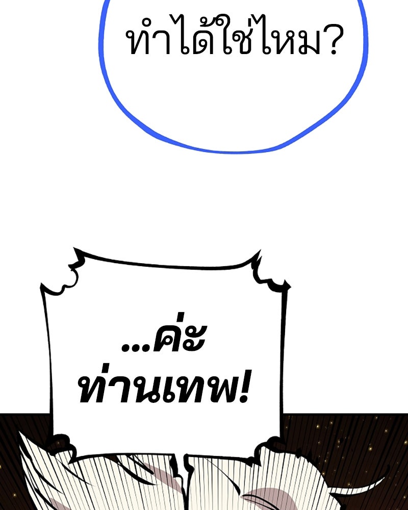 Player - หน้า 79