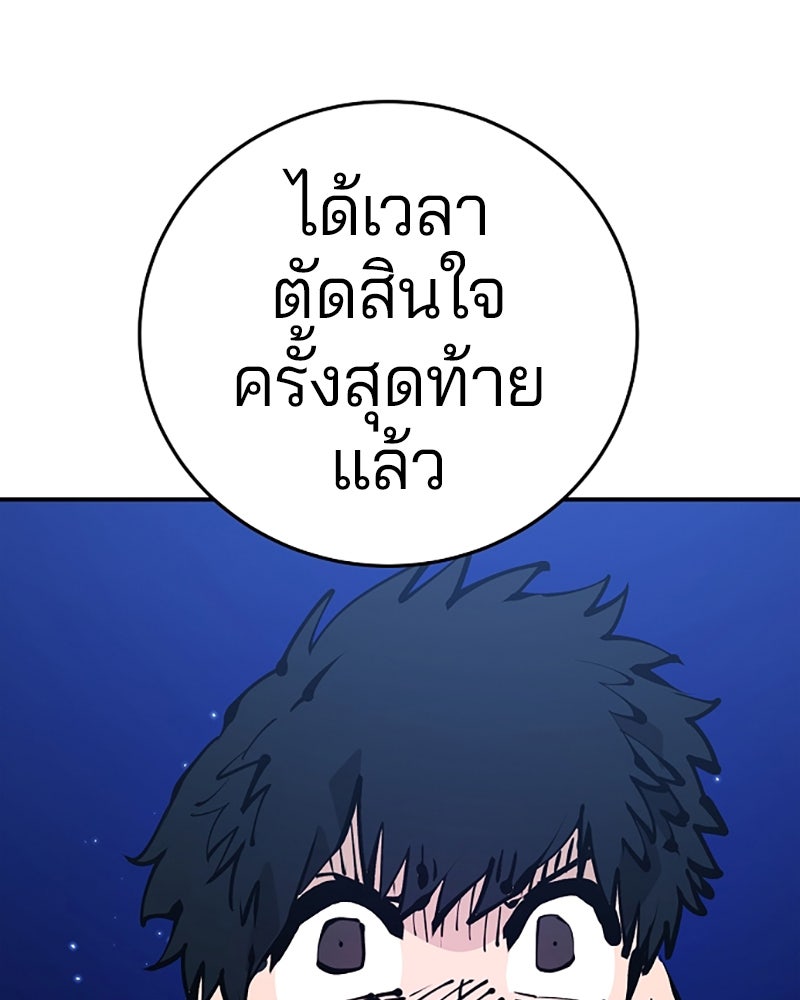 Player - หน้า 97