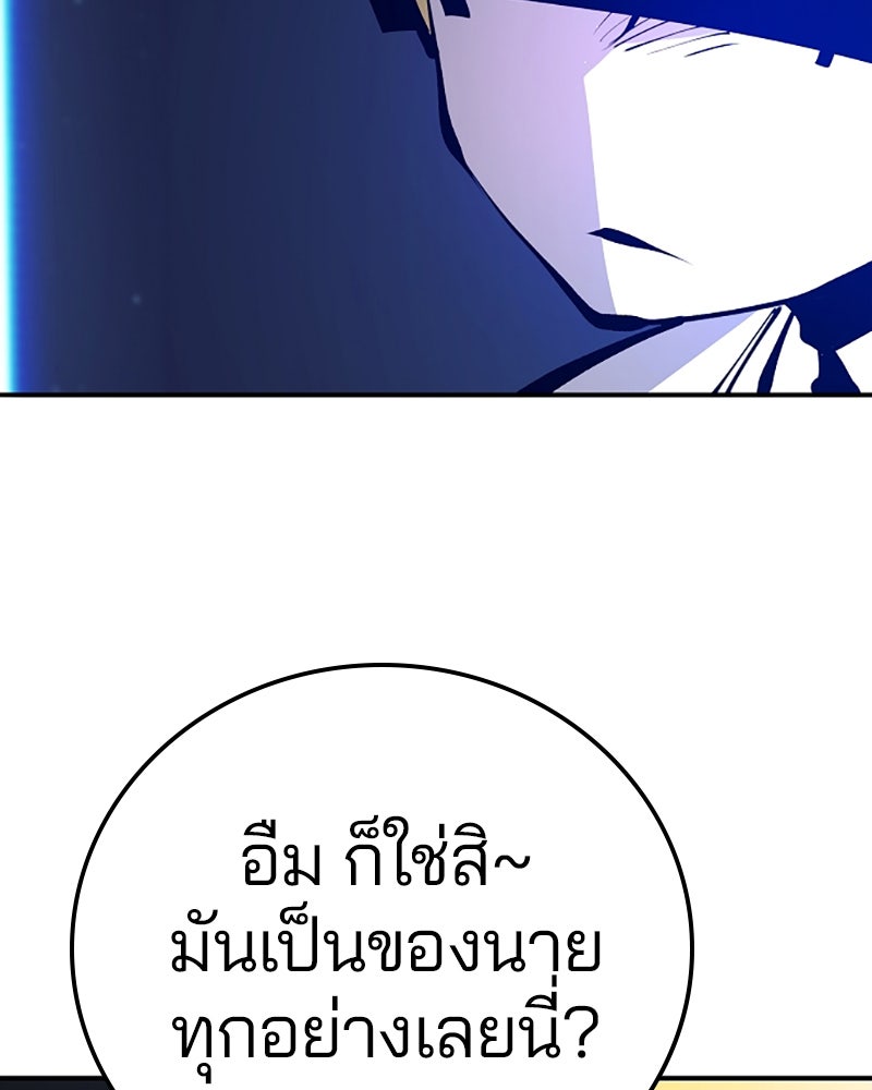 Player - หน้า 44