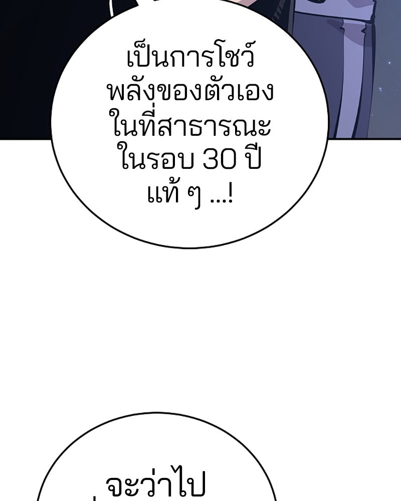 Player - หน้า 5