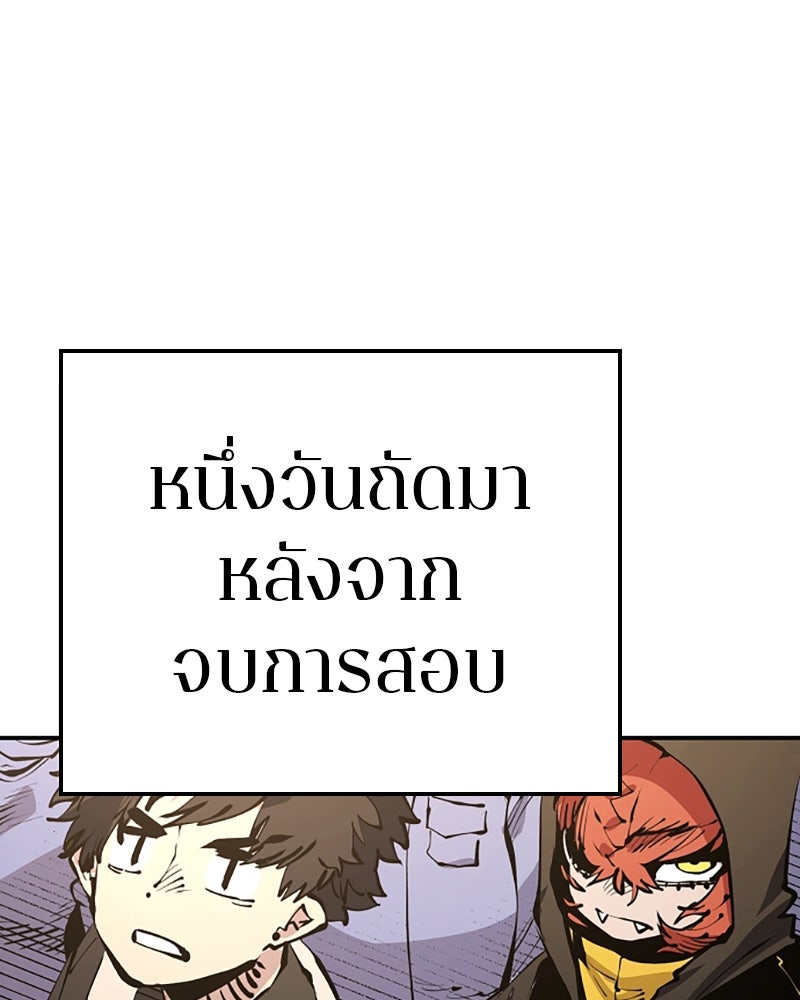 Player - หน้า 85