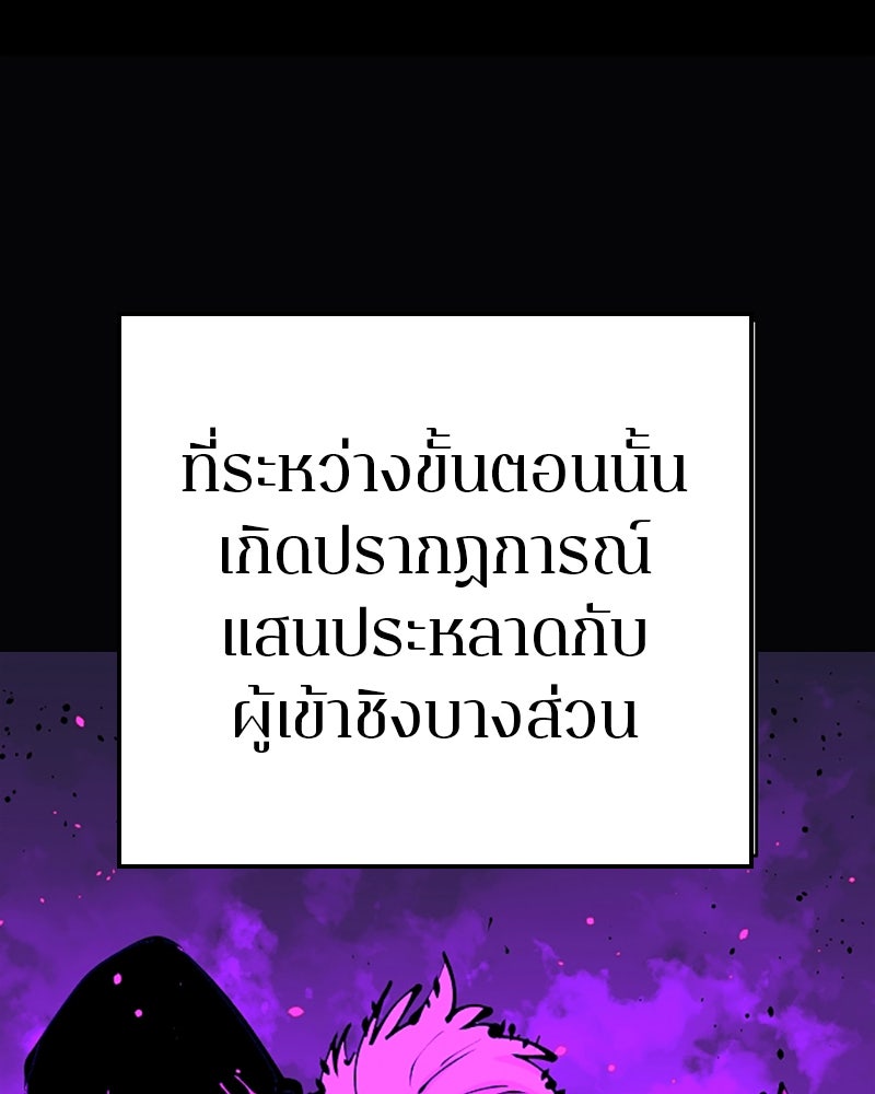 Player - หน้า 97