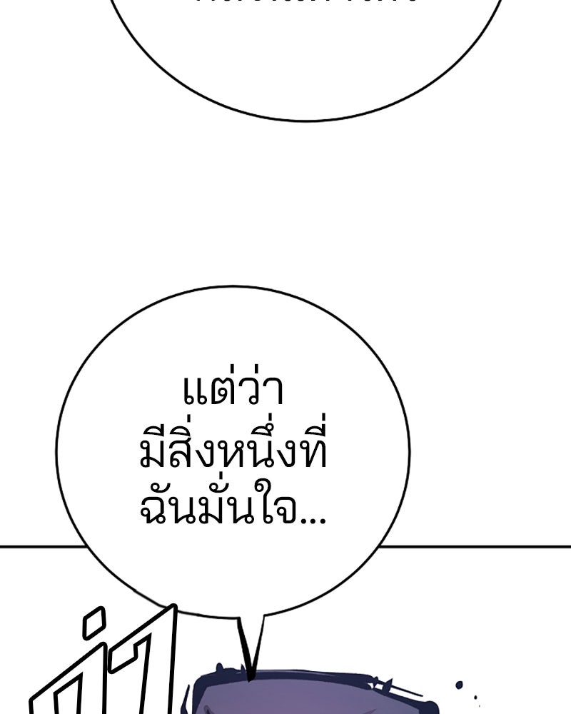 Player - หน้า 58