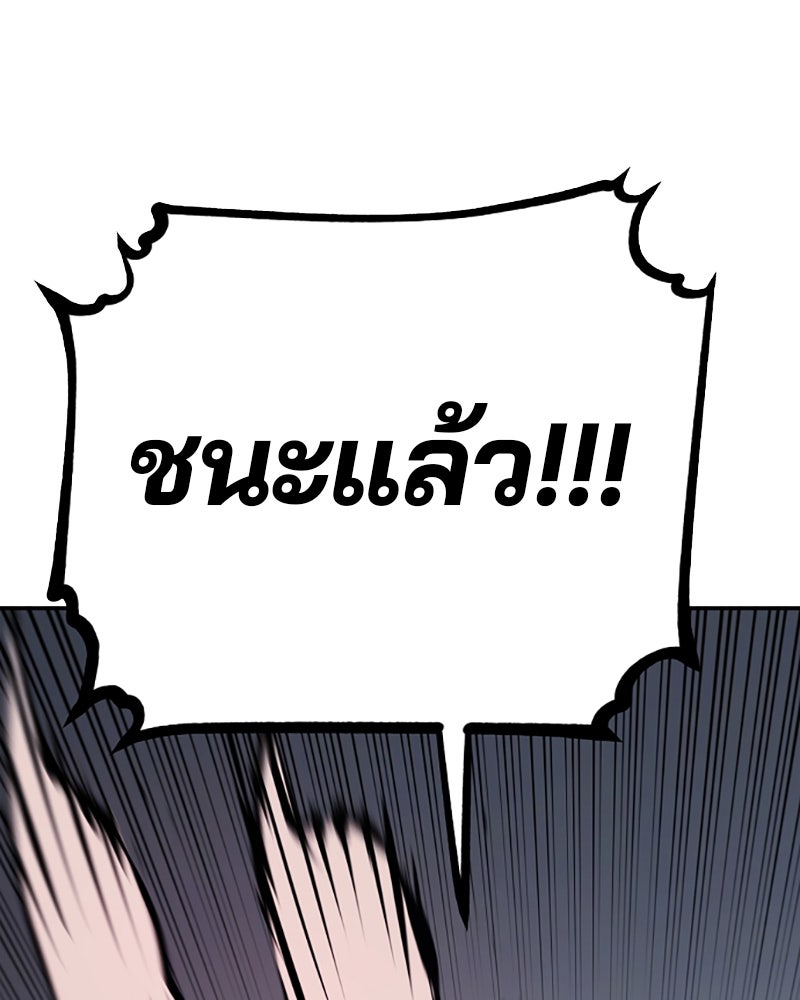Player - หน้า 71