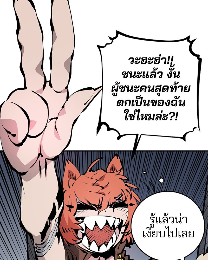 Player - หน้า 74