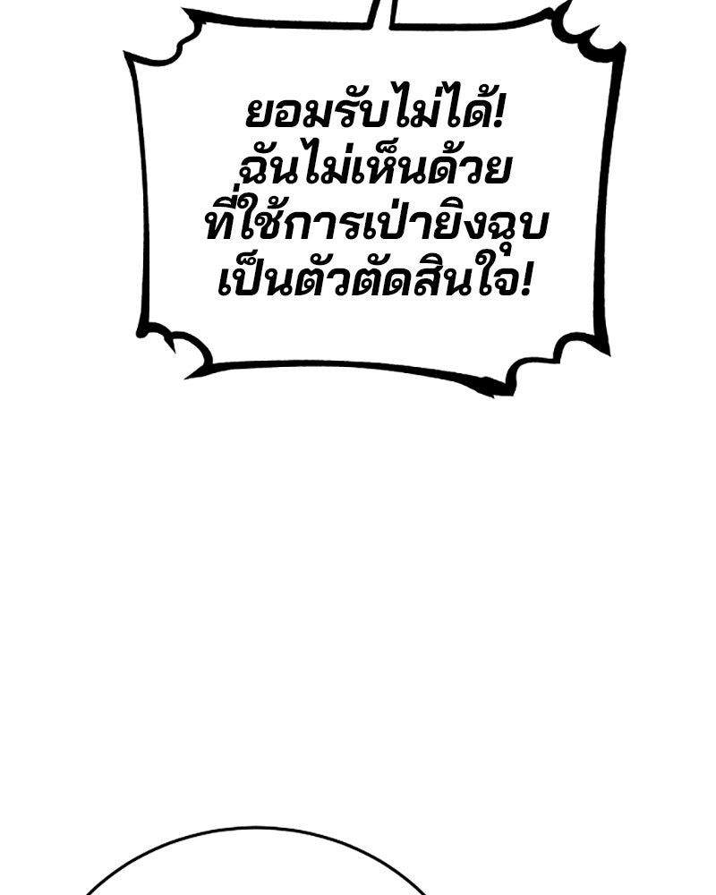 Player - หน้า 76