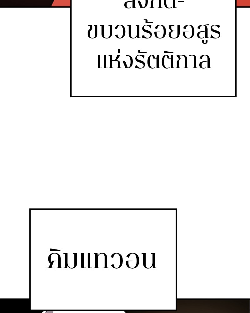 Player - หน้า 89