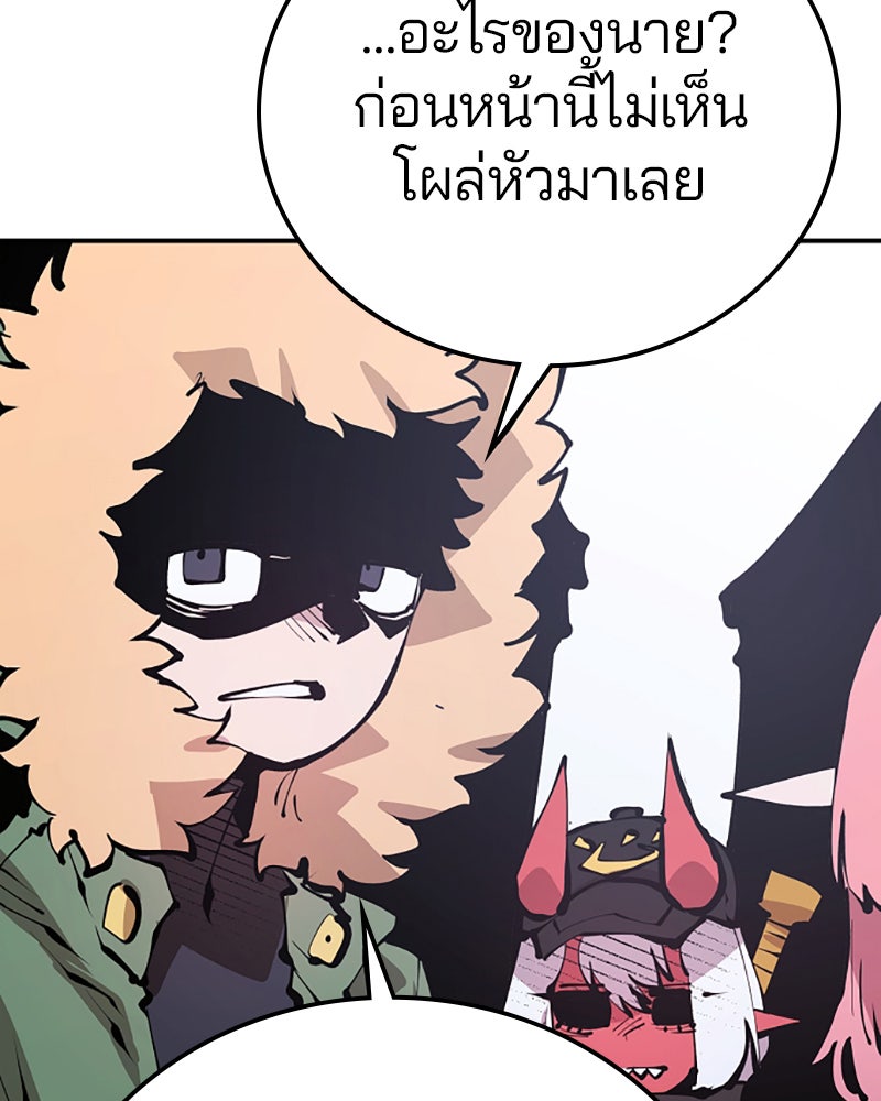 Player - หน้า 9