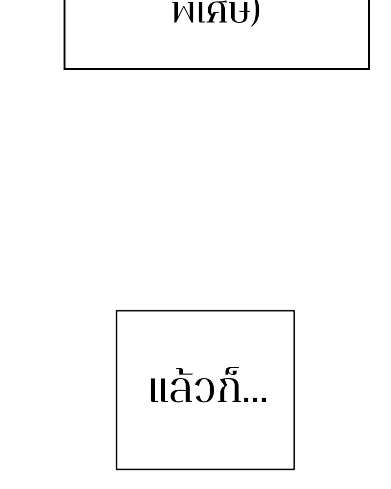Player - หน้า 91