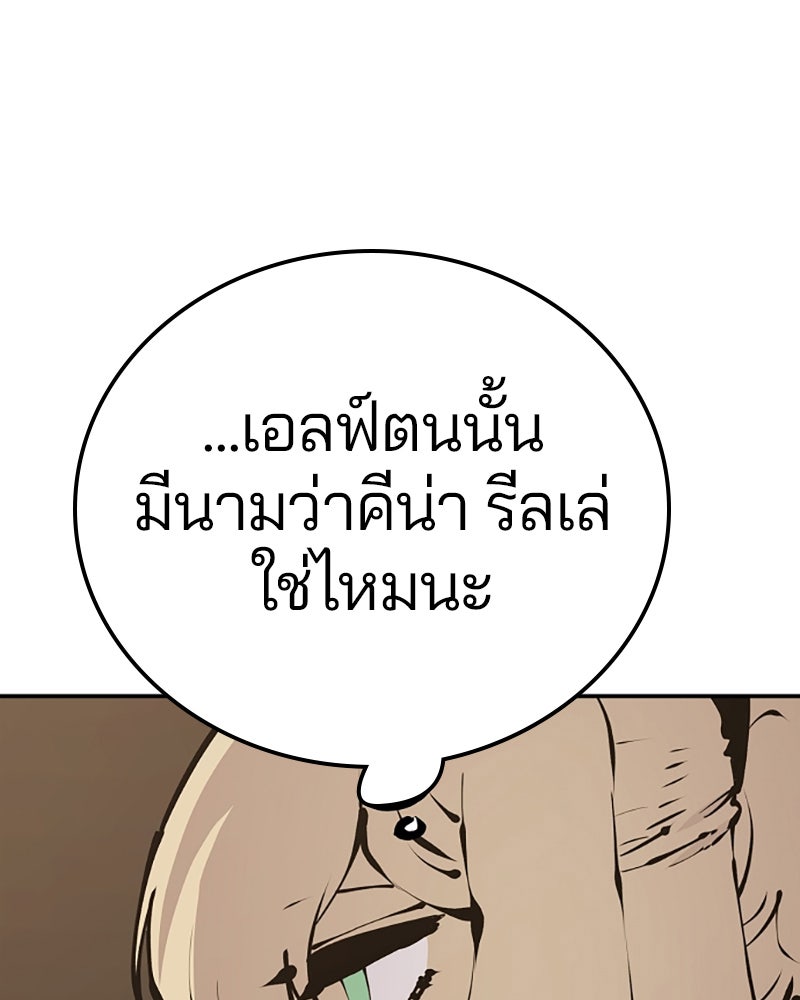 Player - หน้า 97