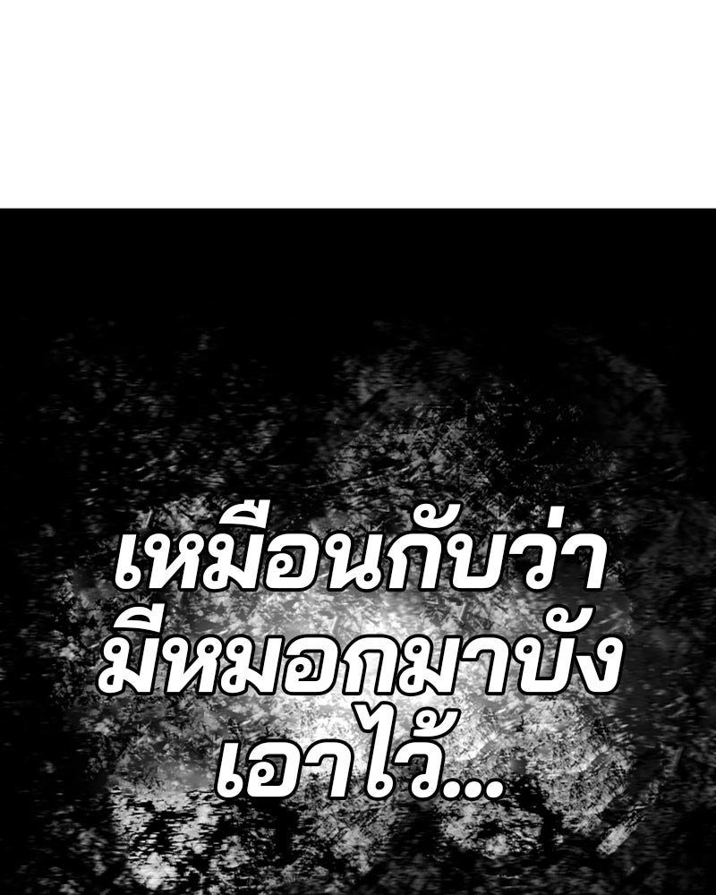 Player - หน้า 116