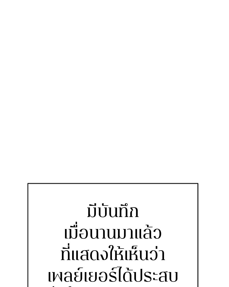 Player - หน้า 22