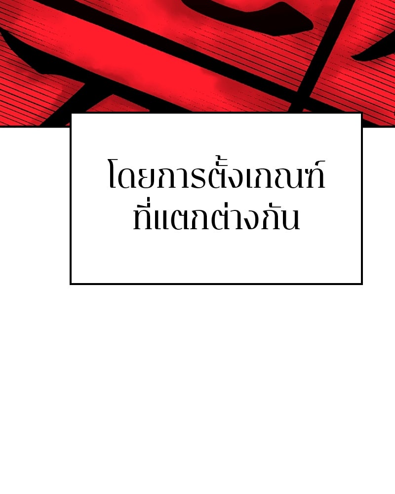 Player - หน้า 29