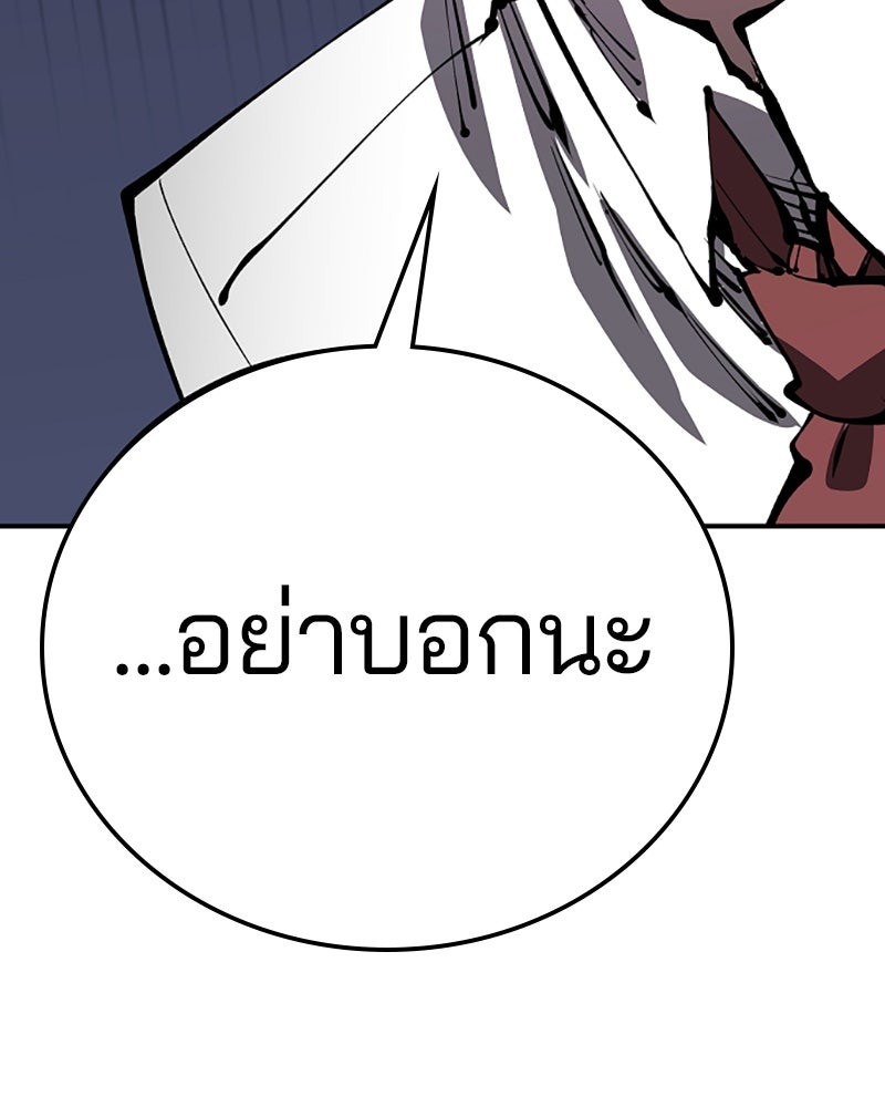 Player - หน้า 64